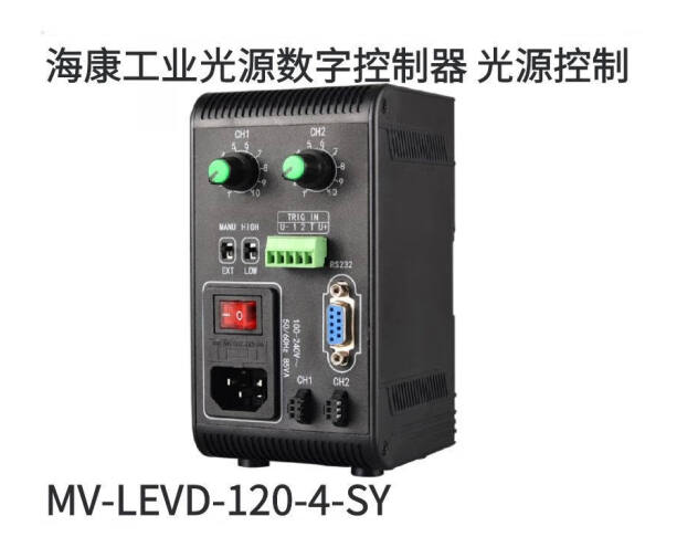 海康工业光源控制数字恒压光源控制器MV-LEVD-120-4-SY光源控制器