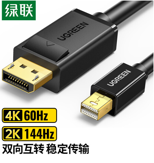 绿联 Mini DP转DP1.2版转接线 雷电口4K高清视频迷你dp转换器线 适用苹果微软Surface笔记本接显示器 1.5米