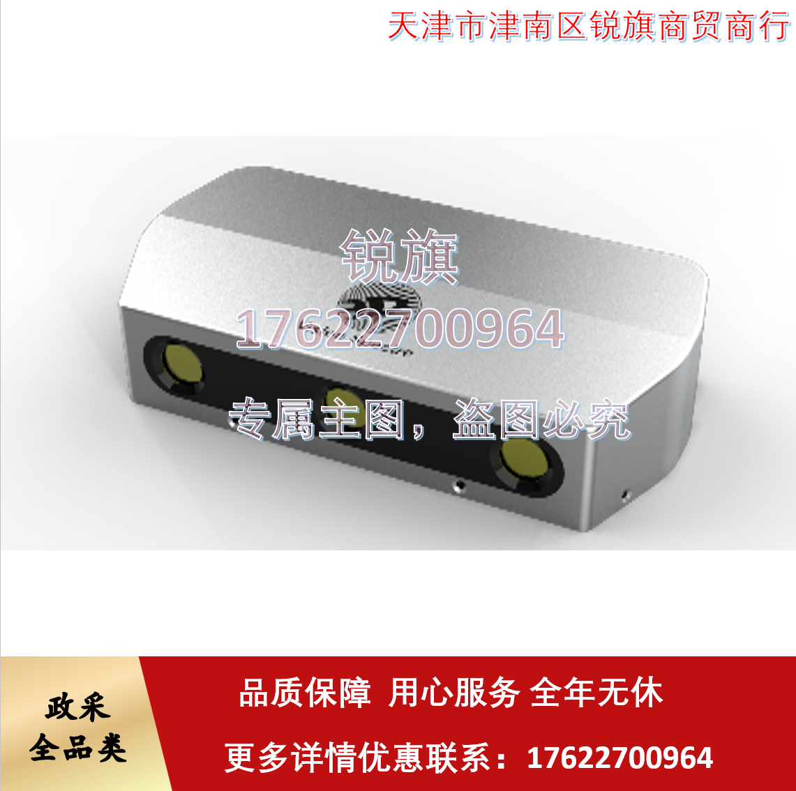 VTOP VS300机器视觉传感器