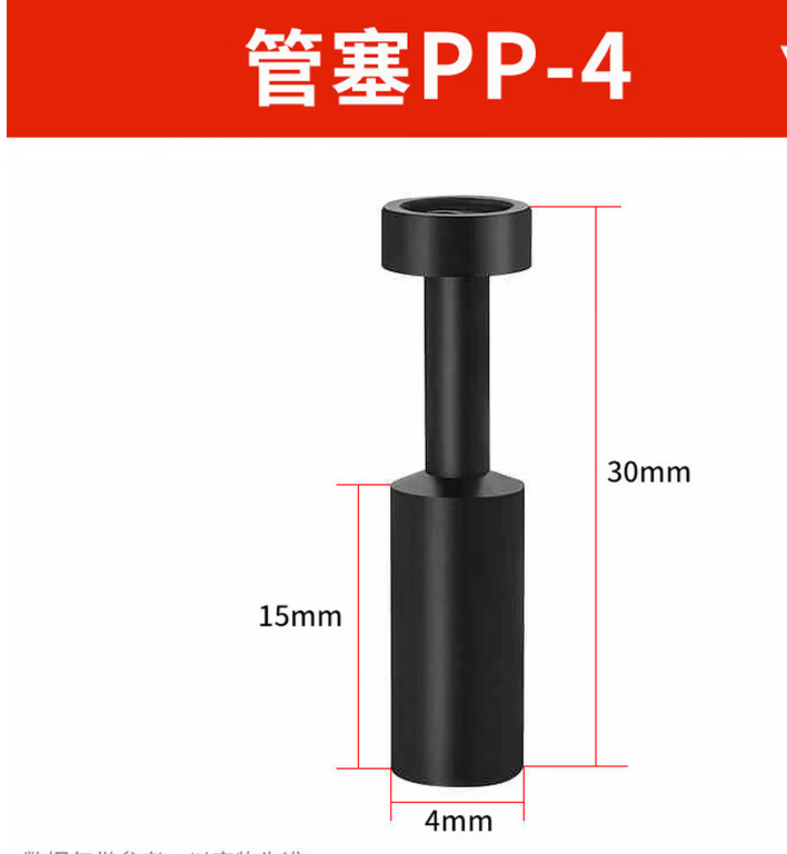 气动快速接头管塞 快插直通堵头气管接头塞子 黑色 PP-4 1包