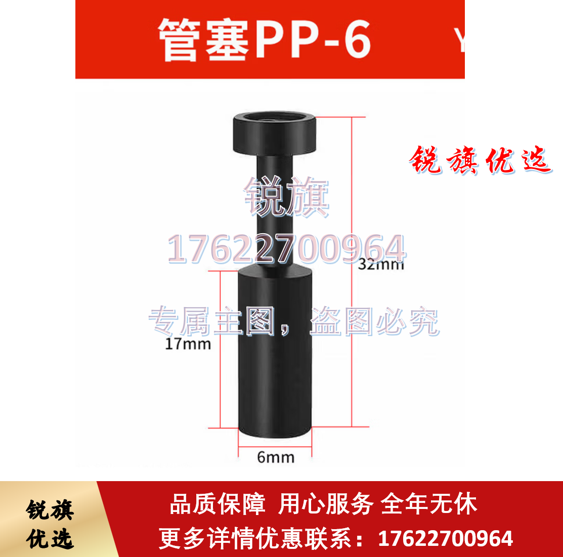 气动快速接头管塞 快插直通堵头气管接头塞子 黑色 PP-6 1包