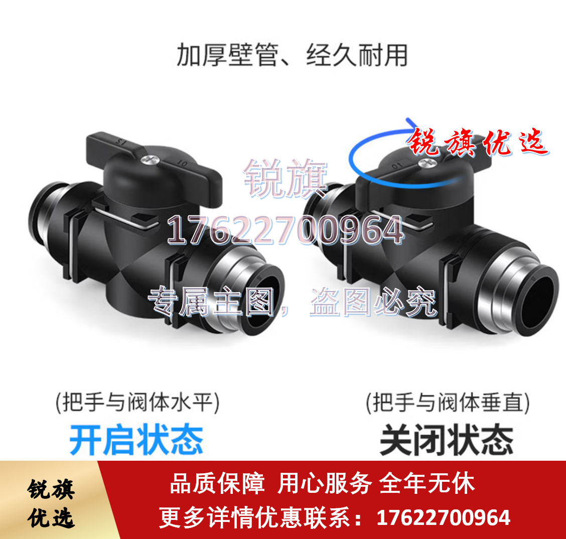 气管开关阀气动接头快插手动阀门HVFF手转阀 BUC-6